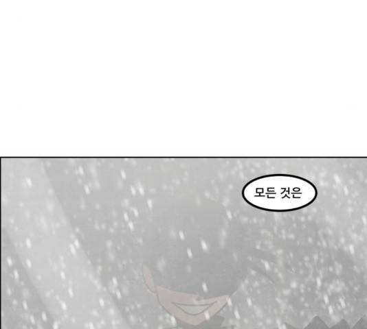 도사 가온 2.5부 11화 83