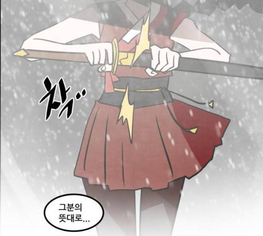 도사 가온 2.5부 11화 84