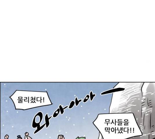 도사 가온 2.5부 11화 86