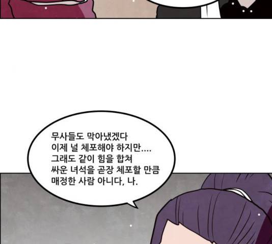 도사 가온 2.5부 11화 90