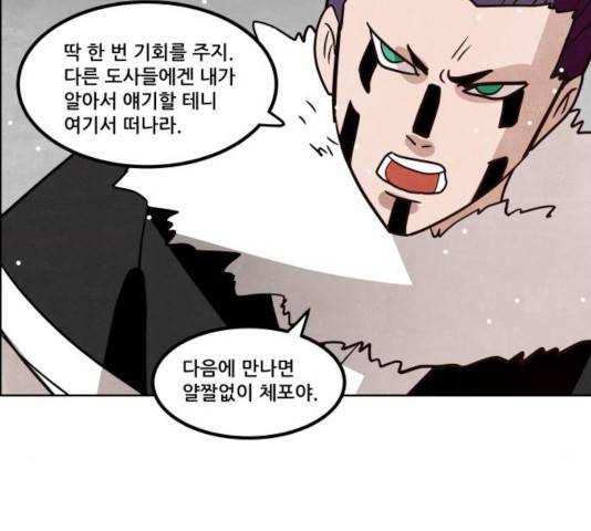 도사 가온 2.5부 11화 91