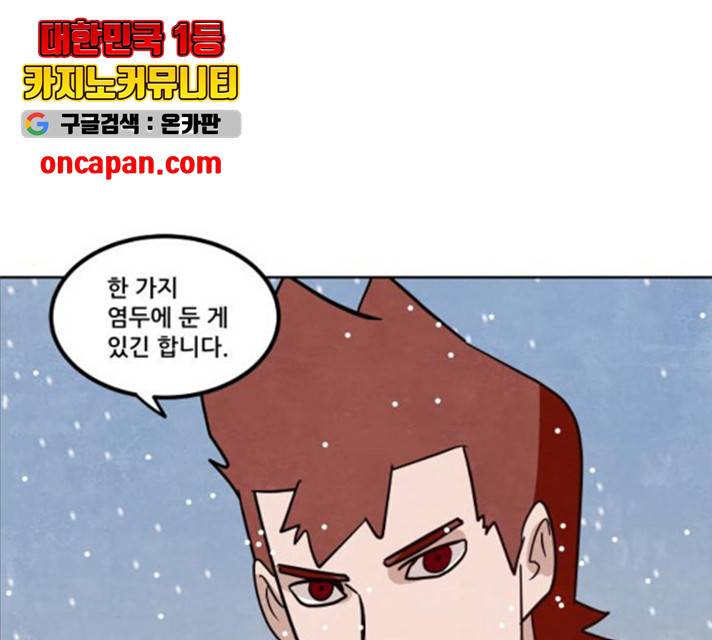 도사 가온 2.5부 11화 94