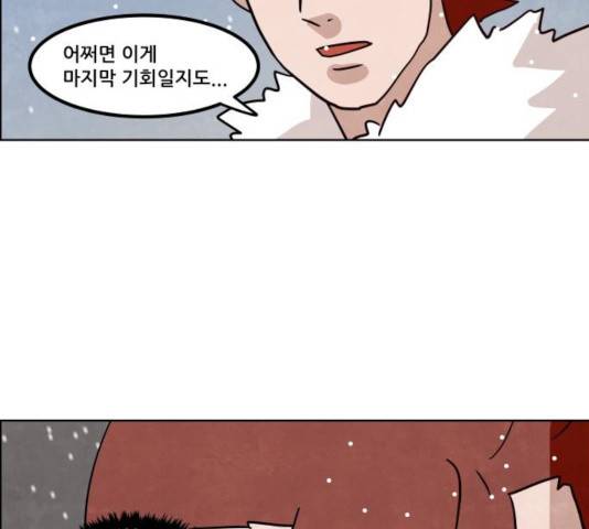 도사 가온 2.5부 11화 95
