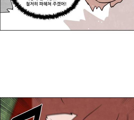 도사 가온 2.5부 11화 97