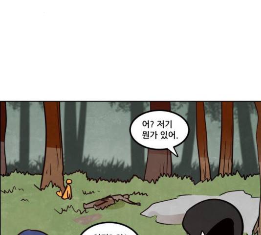 도사 가온 2.5부 11화 101