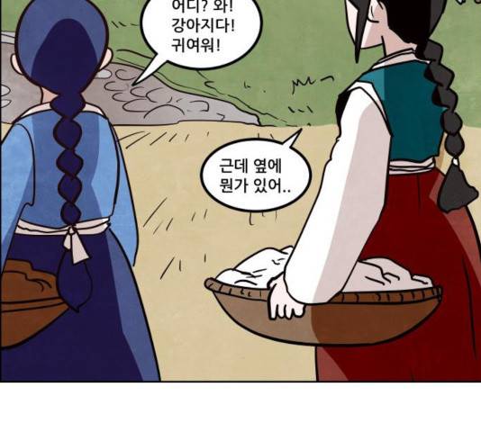 도사 가온 2.5부 11화 102