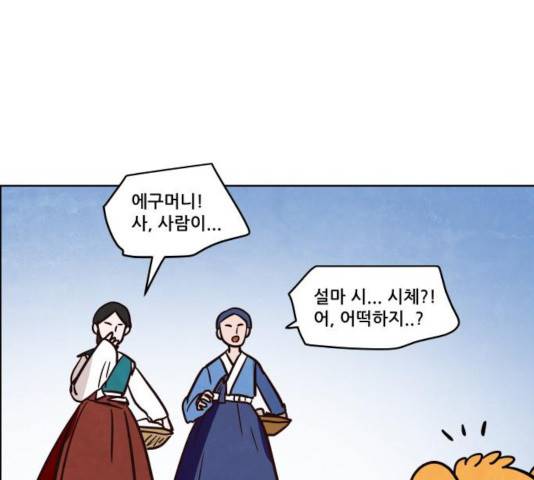 도사 가온 2.5부 11화 103