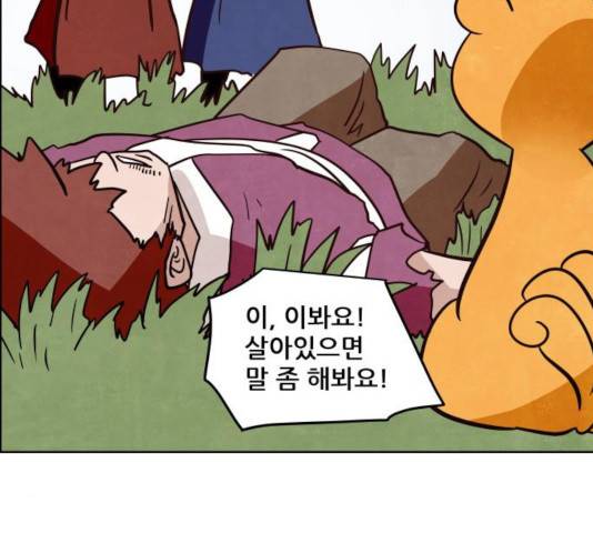 도사 가온 2.5부 11화 104