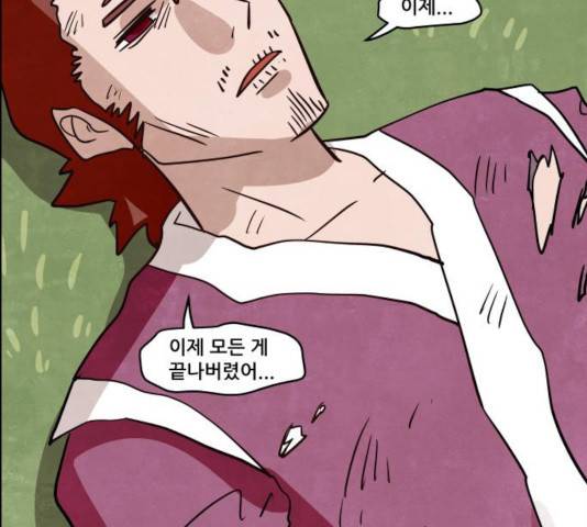 도사 가온 2.5부 11화 106