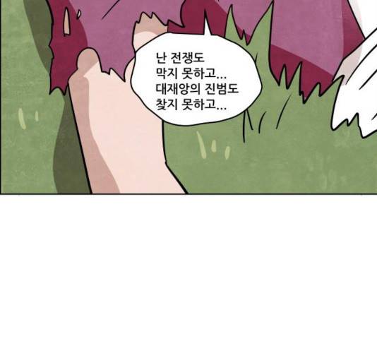 도사 가온 2.5부 11화 107