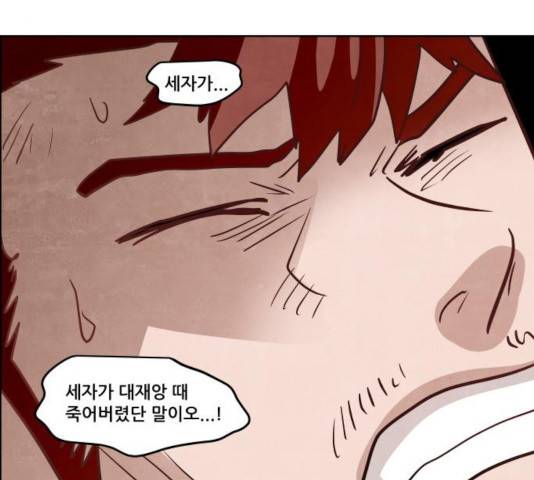 도사 가온 2.5부 11화 108
