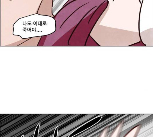 도사 가온 2.5부 11화 110