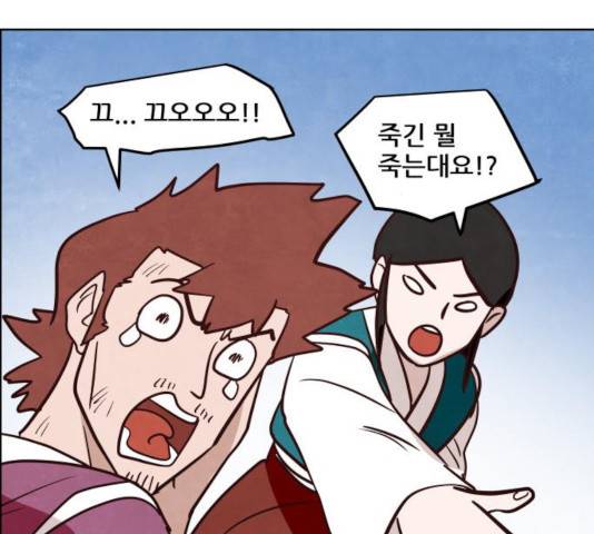 도사 가온 2.5부 11화 114