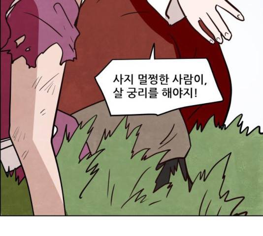 도사 가온 2.5부 11화 115