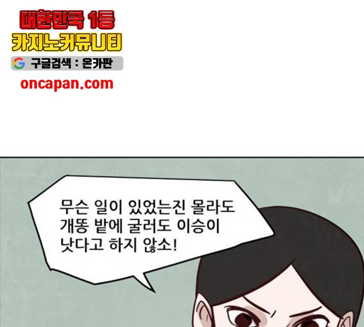 도사 가온 2.5부 11화 116