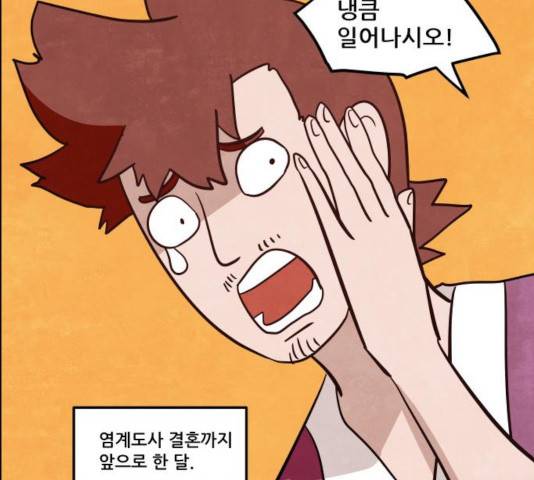 도사 가온 2.5부 11화 118
