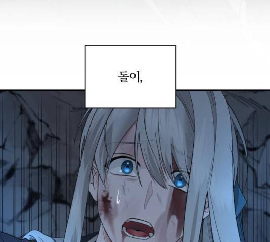 아침을 지나 밤으로 56화 4