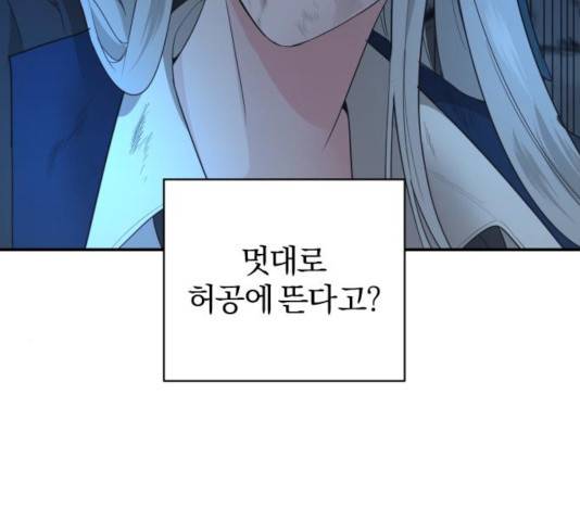 아침을 지나 밤으로 56화 5