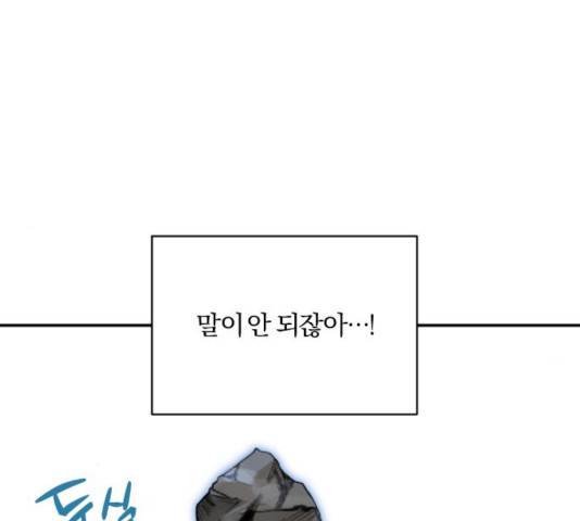 아침을 지나 밤으로 56화 6