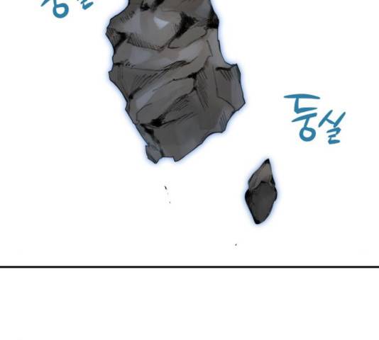 아침을 지나 밤으로 56화 7