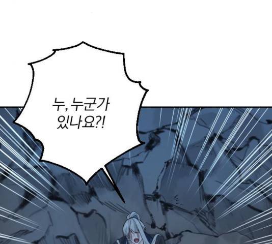 아침을 지나 밤으로 56화 8