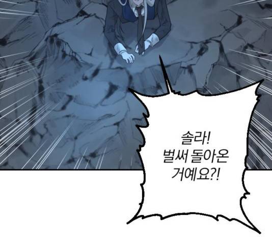 아침을 지나 밤으로 56화 9