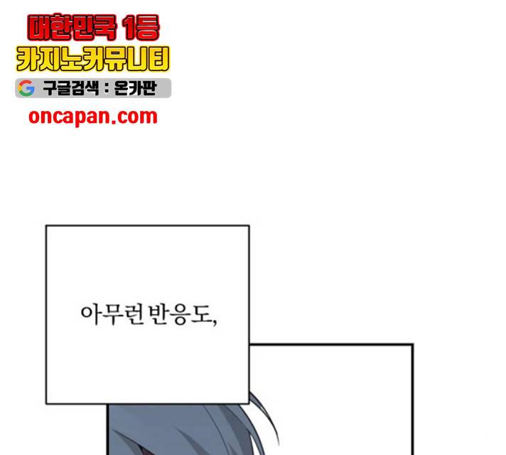 아침을 지나 밤으로 56화 12