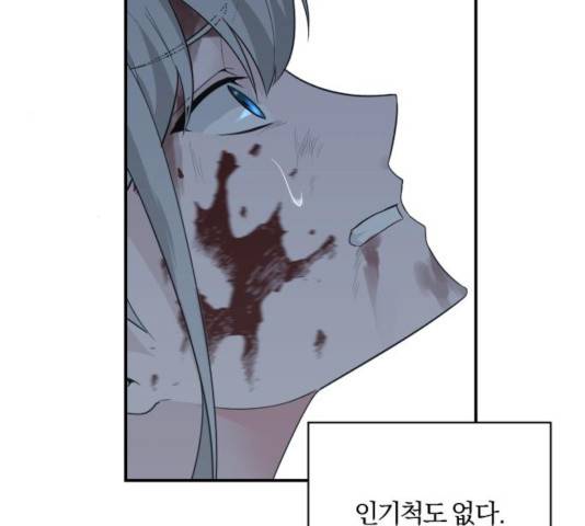 아침을 지나 밤으로 56화 13