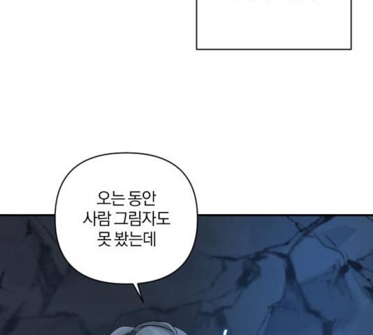 아침을 지나 밤으로 56화 14