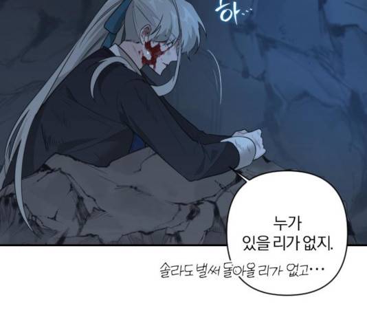 아침을 지나 밤으로 56화 15
