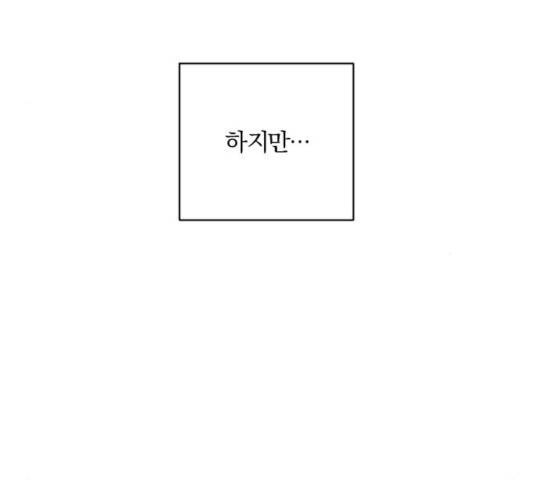 아침을 지나 밤으로 56화 16