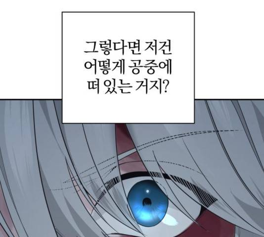 아침을 지나 밤으로 56화 17