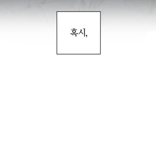 아침을 지나 밤으로 56화 21