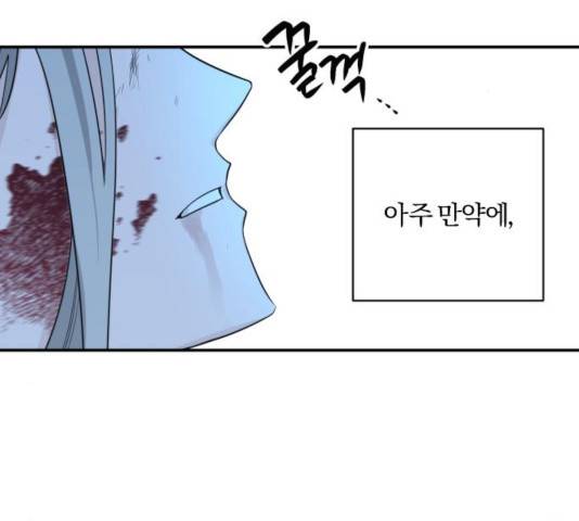 아침을 지나 밤으로 56화 22