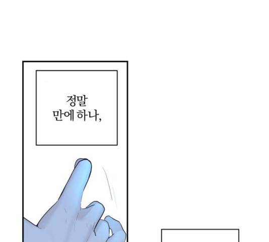 아침을 지나 밤으로 56화 23