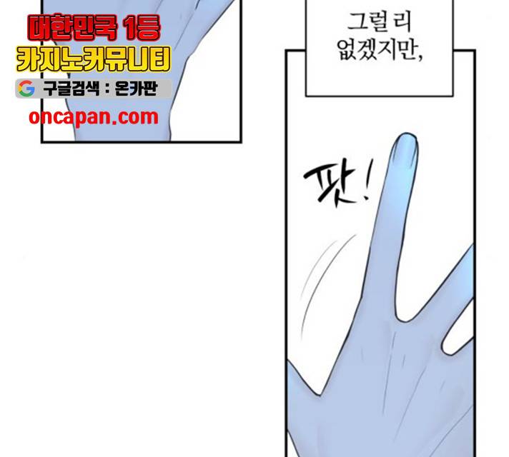 아침을 지나 밤으로 56화 24