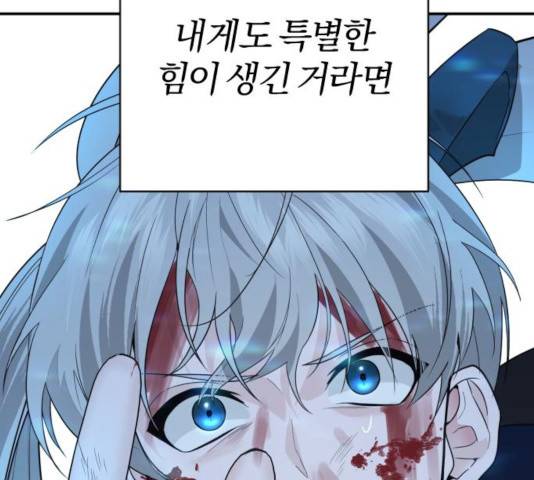 아침을 지나 밤으로 56화 26