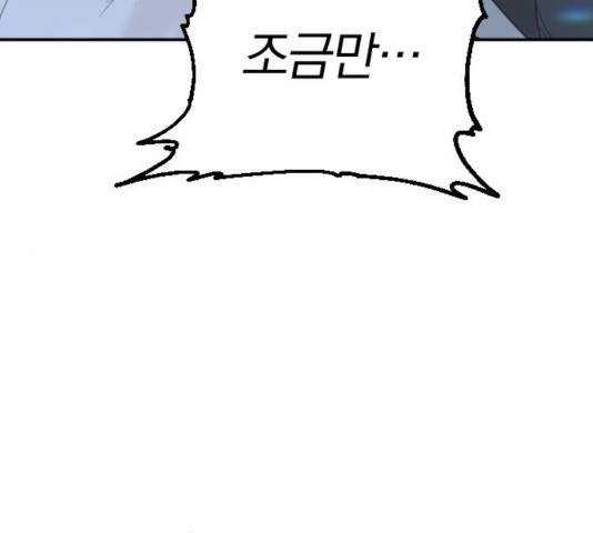 아침을 지나 밤으로 56화 28