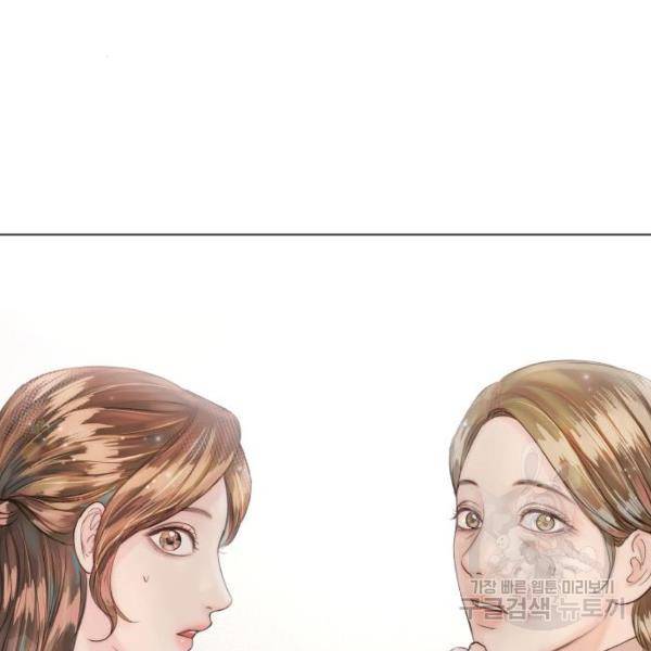 반드시 해피엔딩 23화 3