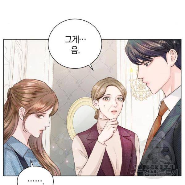 반드시 해피엔딩 23화 5