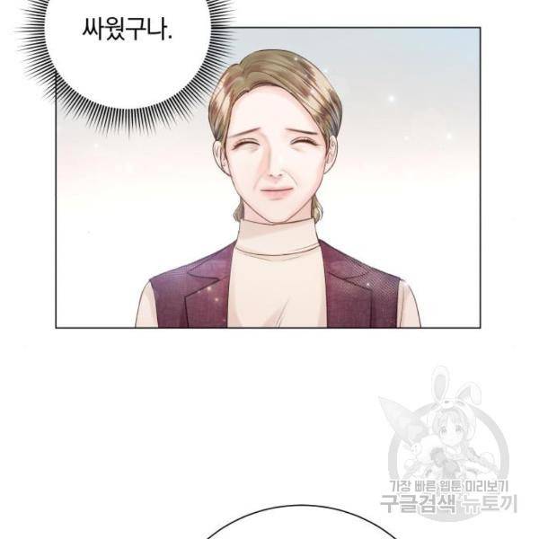 반드시 해피엔딩 23화 8