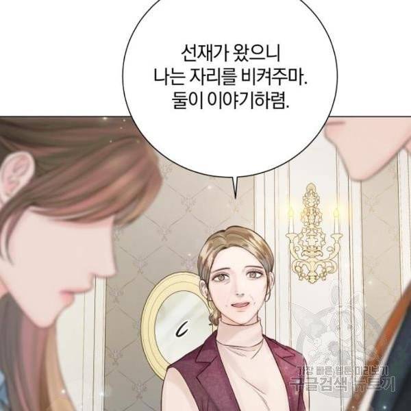 반드시 해피엔딩 23화 9
