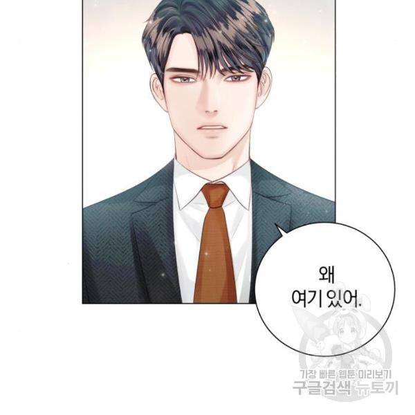 반드시 해피엔딩 23화 13