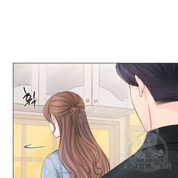 반드시 해피엔딩 23화 14