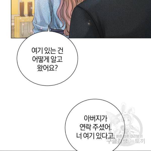 반드시 해피엔딩 23화 15