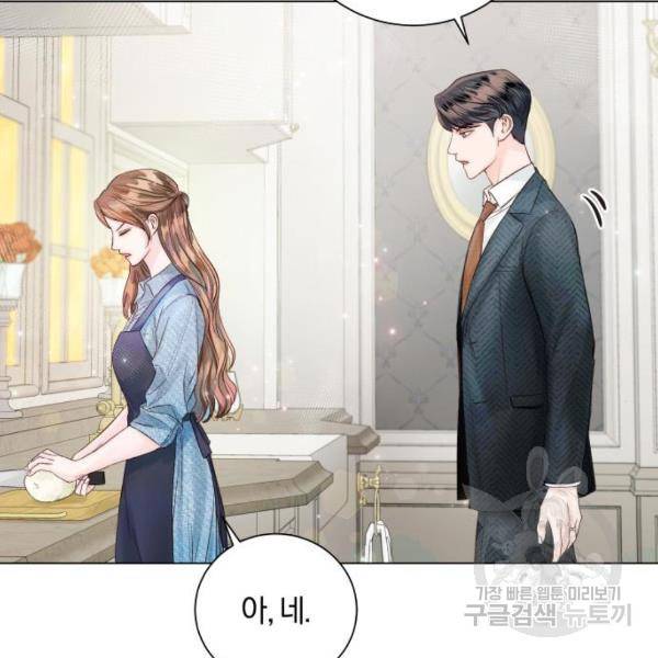 반드시 해피엔딩 23화 16
