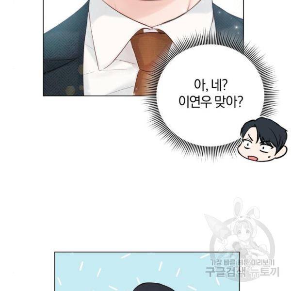 반드시 해피엔딩 23화 18