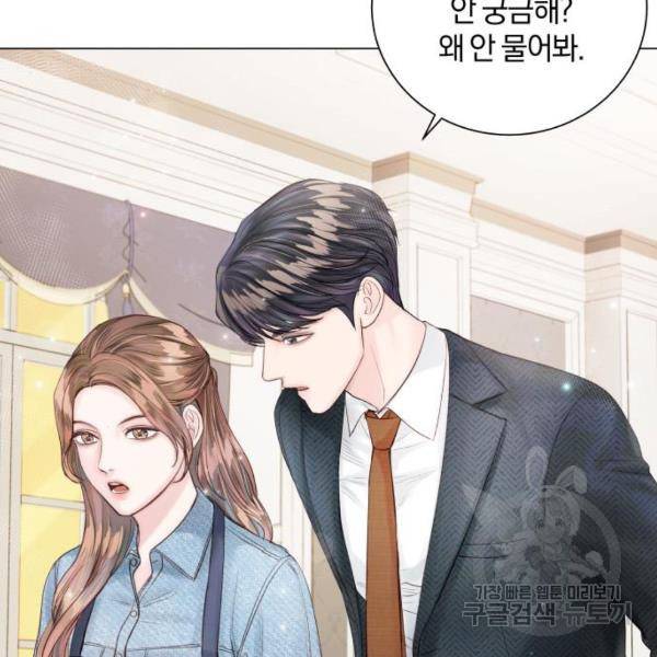 반드시 해피엔딩 23화 20