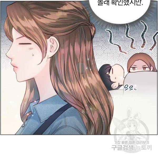 반드시 해피엔딩 23화 22