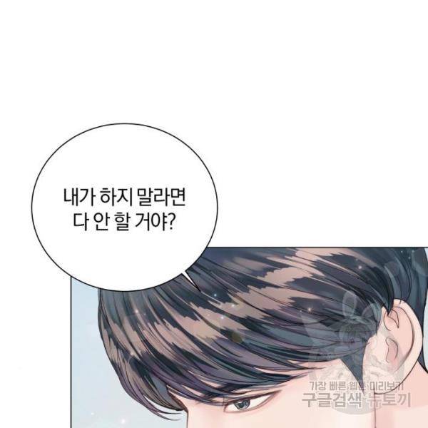반드시 해피엔딩 23화 23